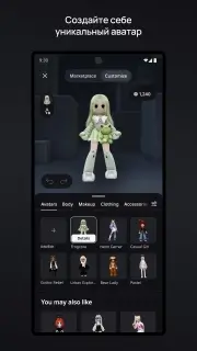 Roblox - интерфейс 4